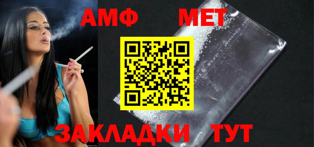 АМФЕТАМИН Розовый  АМФ  Менделеевск  Вход с VPN  Amphetamine 