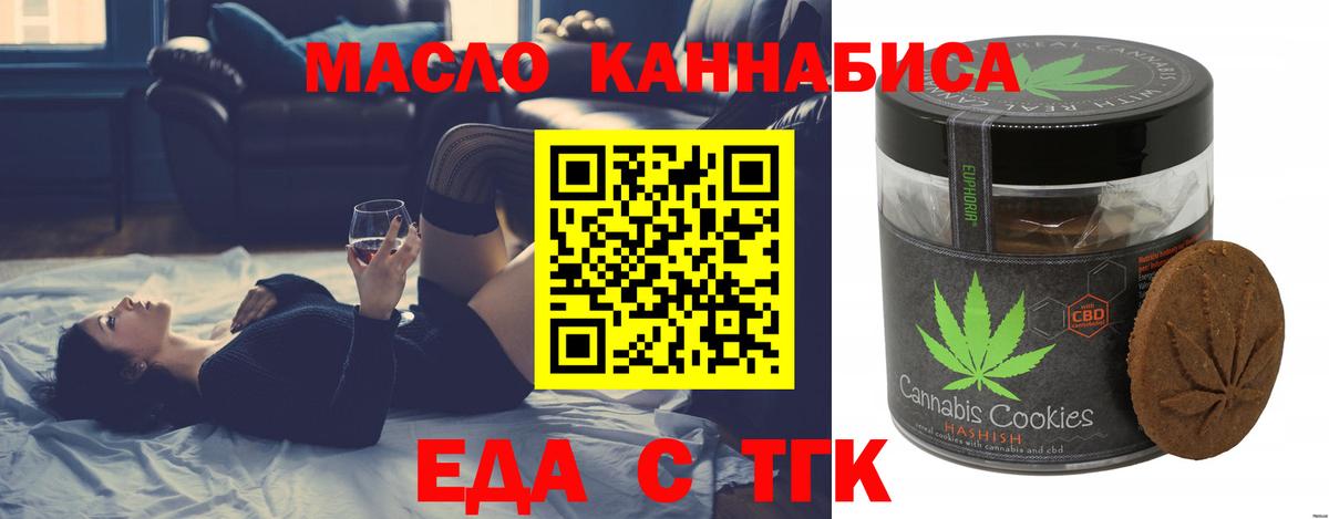 Менделеевск  Еда ТГК конопля  Вход с VPN 