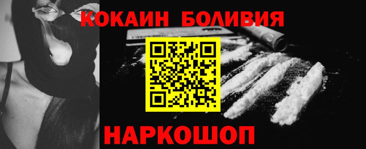 COCAIN Columbia  Вход с VPN  COCAIN FishScale  Менделеевск 