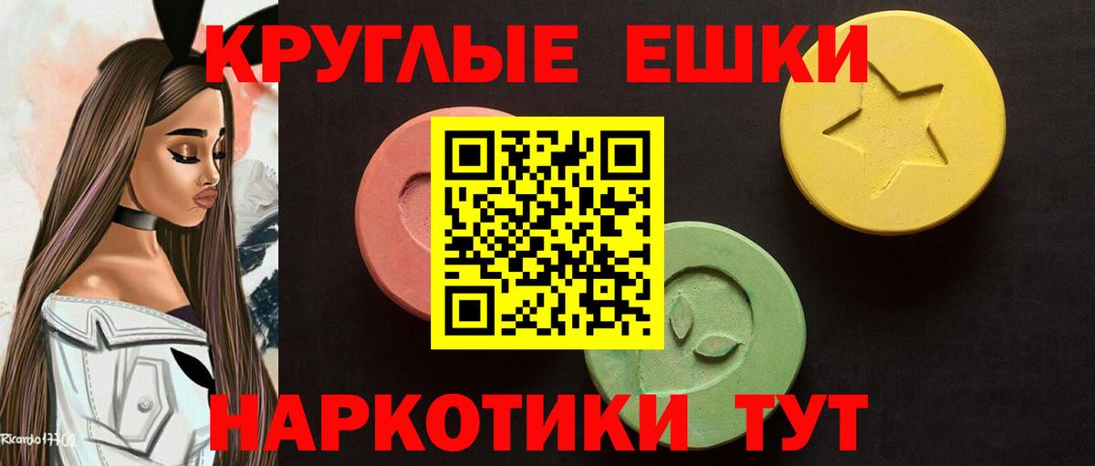 Ecstasy 250 мг  Вход с VPN  блэк спрут рабочий сайт  цены   Менделеевск  Ecstasy 280мг 