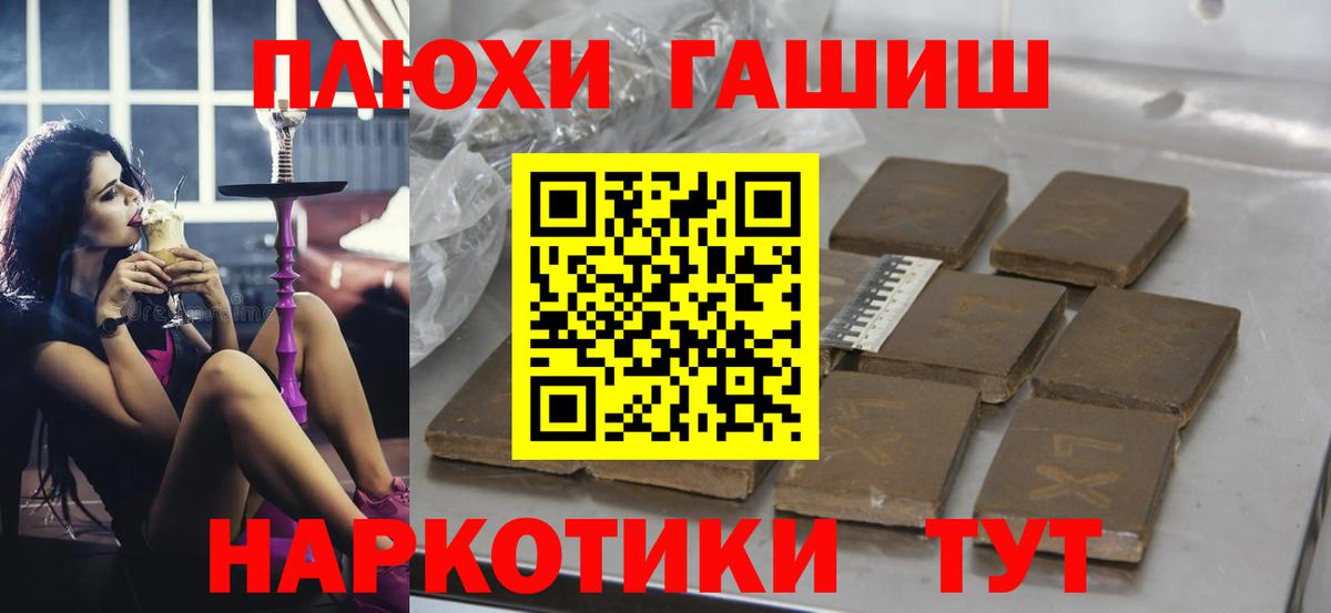 ГАШ AMNESIA HAZE  Вход с VPN  Менделеевск  что такое   ГАШ гарик 