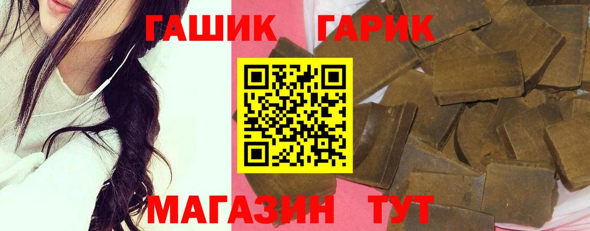 ГАШИШ Cannabis Менделеевск
