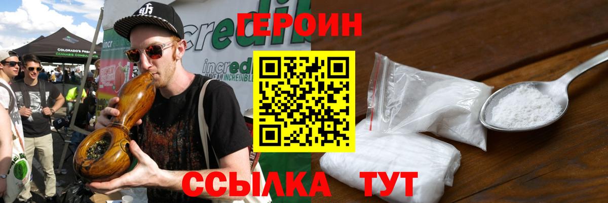 ГЕРОИН Афган Менделеевск