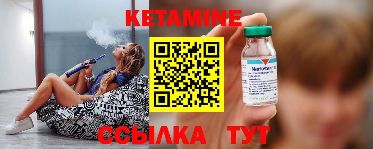 Менделеевск  КЕТАМИН VHQ  КЕТАМИН VHQ  Вход с VPN 