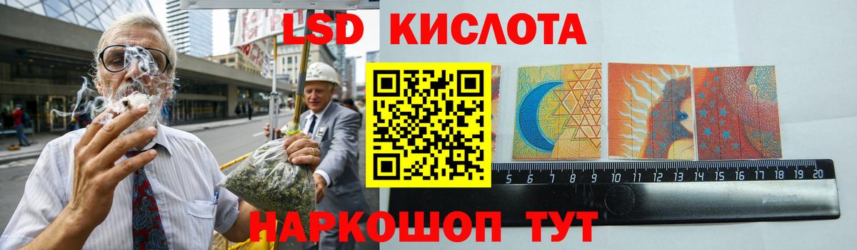 Лсд 25 экстази кислота Менделеевск