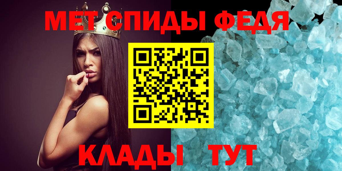 Менделеевск  Первитин Methamphetamine  Вход с VPN 