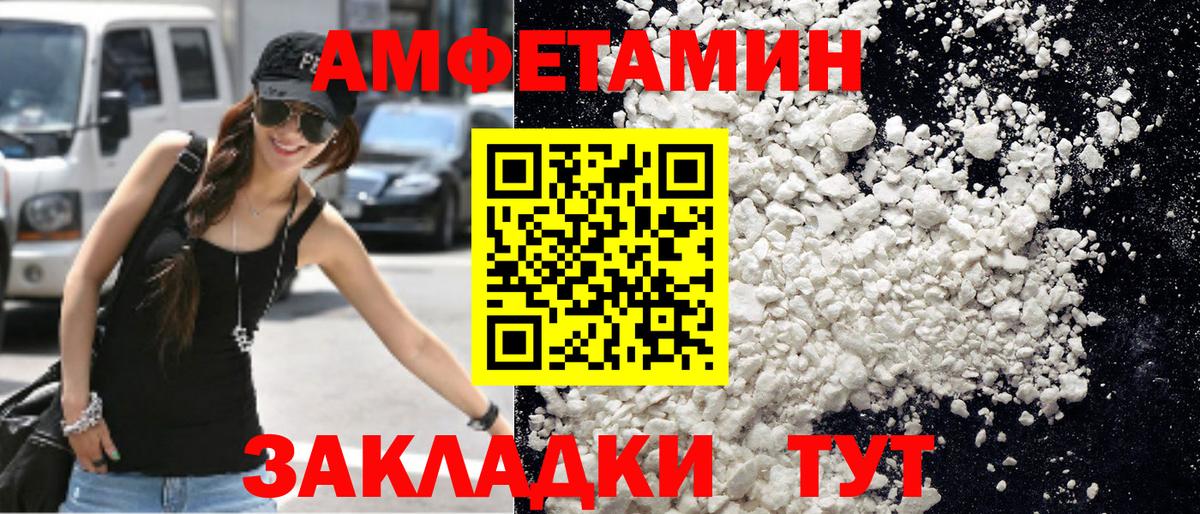 Метамфетамин мет Менделеевск