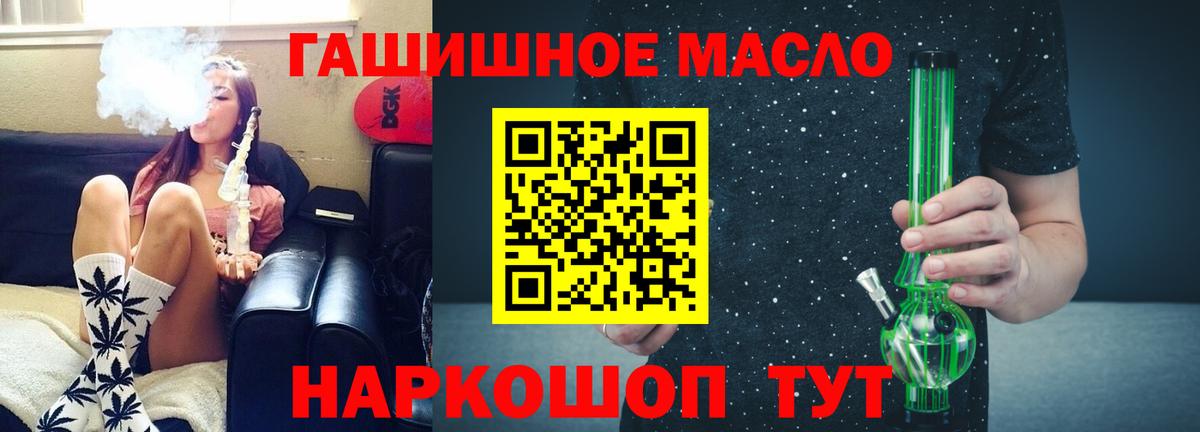 mega ТОР  ТГК гашишное масло  Вход с VPN  Менделеевск  Дистиллят ТГК концентрат 