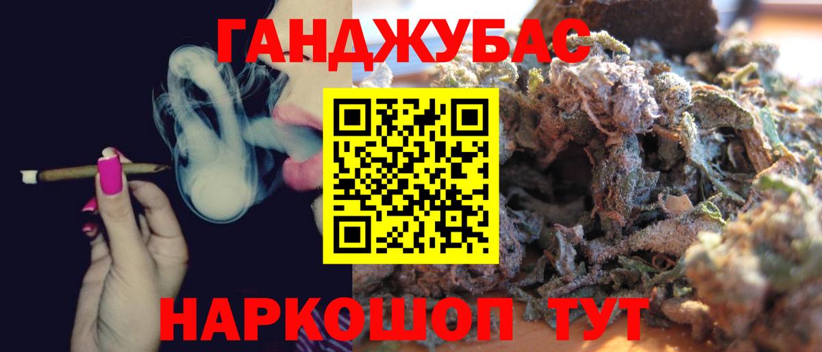 Бошки Шишки гибрид Менделеевск